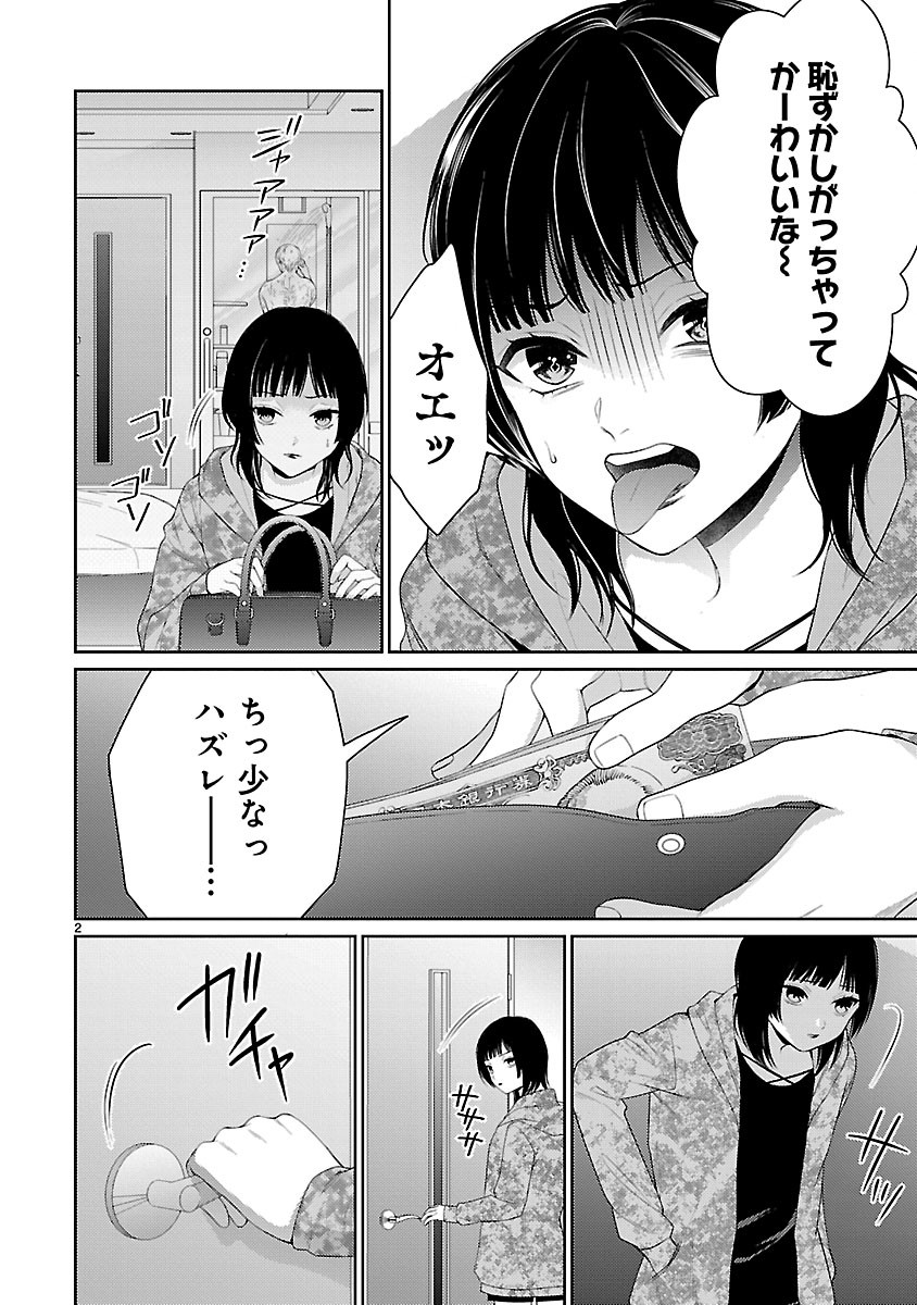 WATASHI GA TSUMI WO OKASU RIYUU: YAMI BAITO NI HAMARU ONNA-TACHI Chap 10.1 - Pic 2