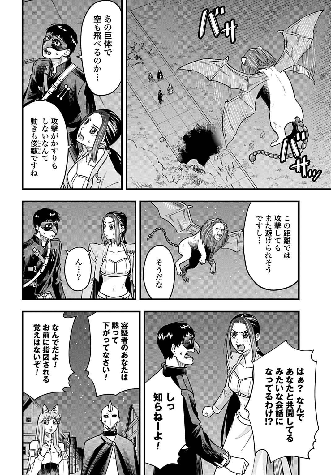 OCHIKOBORE TENISHA, SUBETE WO UBAU HACKING SKILL DE SAIKYOU NI NARIAGARU ~SAIKYOU STATUS MO SAIKYOU SKILL MO, FURETA DAKE DE ORE NO MONODESU~ Chap 33 - Pic 8
