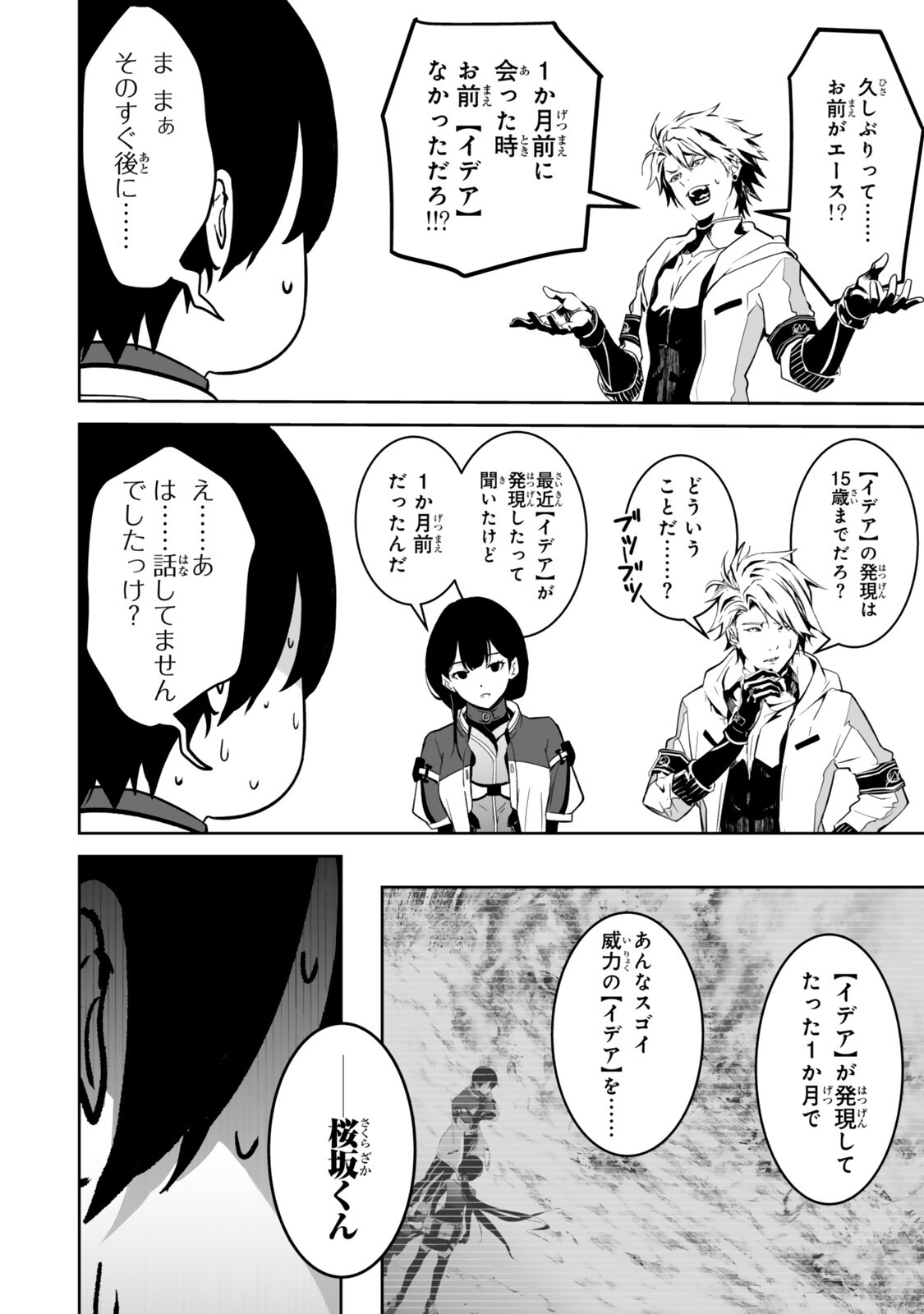 ZENSEI GA SAIKYOU MADOUSHI DATTA ORE, ISEKAI MAHOU DE MUSOU SURU! Chap 7.2 - Pic 11