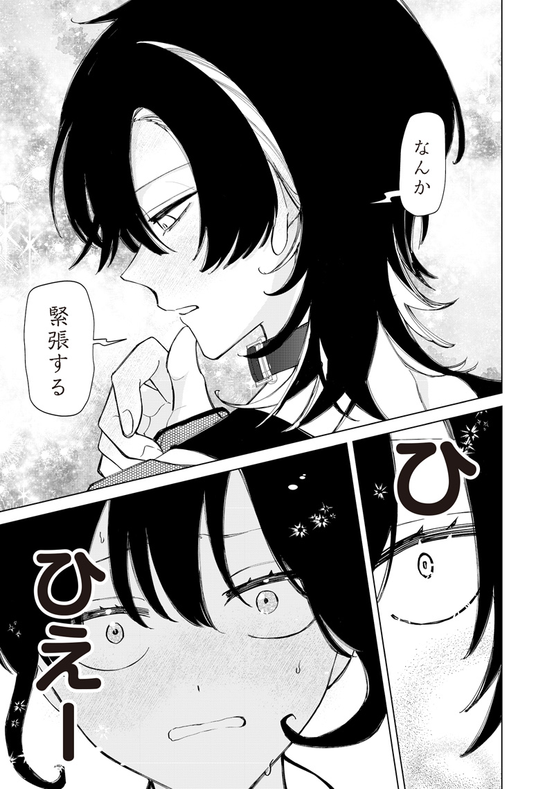SHIRETTO SUGEE KOTO ITERU GAL. - SHIRITSU PARA NO MARUKOUKOU NO NICHIJOU Chap 55 - Pic 17