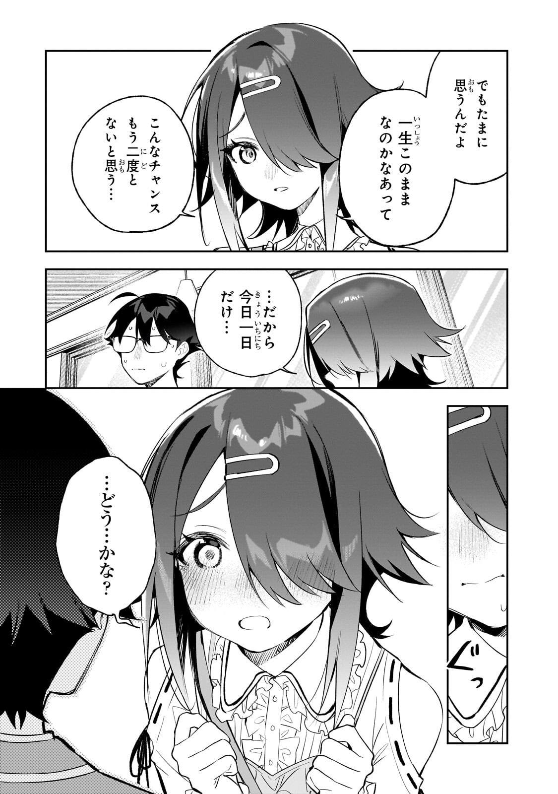 ORE WA GAKUEN ZUNOU BATTLE NO ENSYUTSUKA! ~JISHOU MOB GA KAGE KARA EGAKU SAIKYOU SHUJINKOU MUSOU SCENARIO~ RAW Chap 8.1 - Pic 2