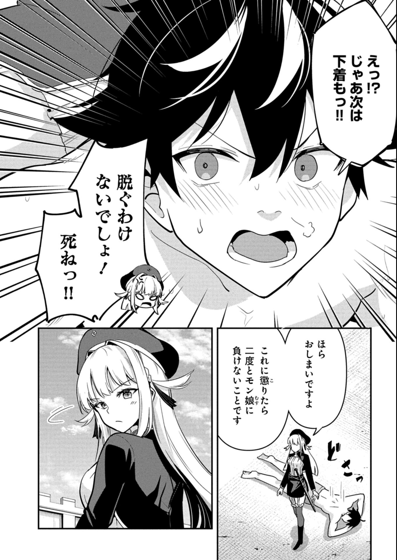 TOSHISHITA NO JOSEI KYOUKAN NI KYOU MO SHIKATTE ITADAKETA Chap 5.2 - Pic 7