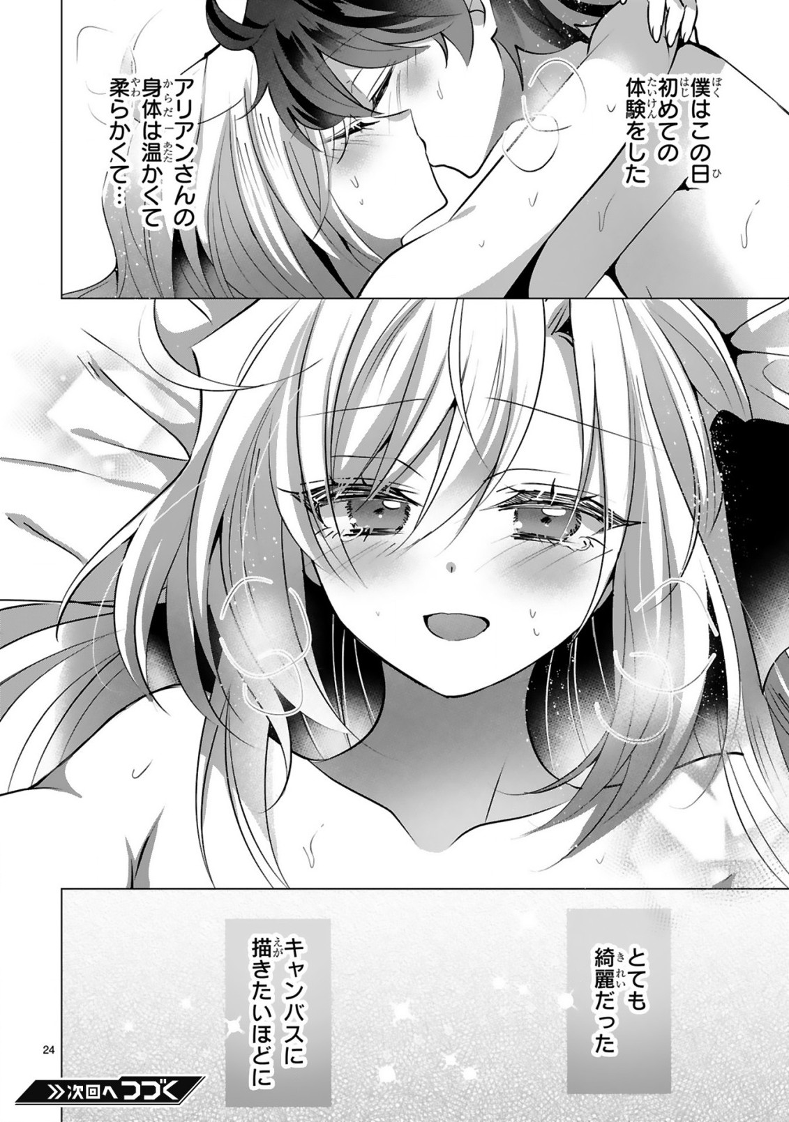 TSUIHOU SARETA FUGUUSHOKU 