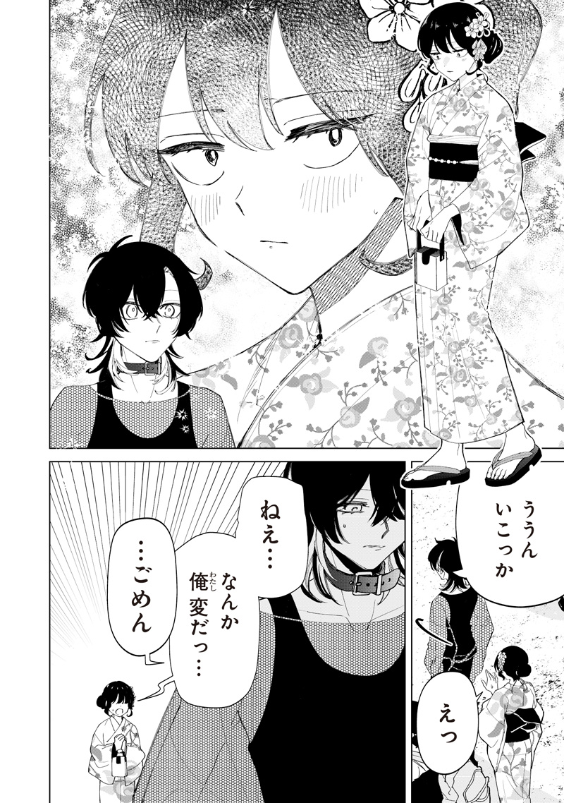 SHIRETTO SUGEE KOTO ITERU GAL. - SHIRITSU PARA NO MARUKOUKOU NO NICHIJOU Chap 55 - Pic 16