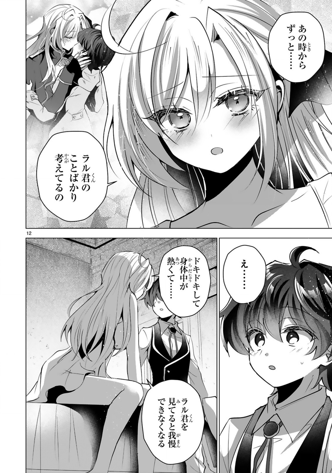 TSUIHOU SARETA FUGUUSHOKU 