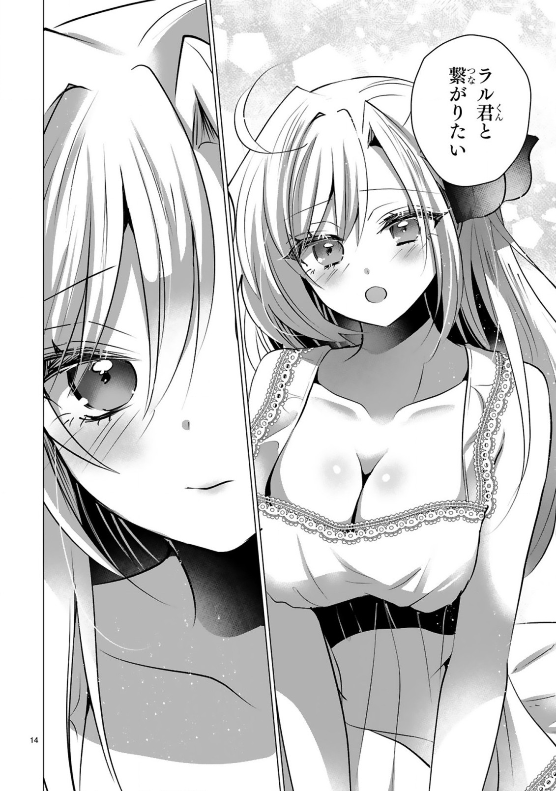 TSUIHOU SARETA FUGUUSHOKU 