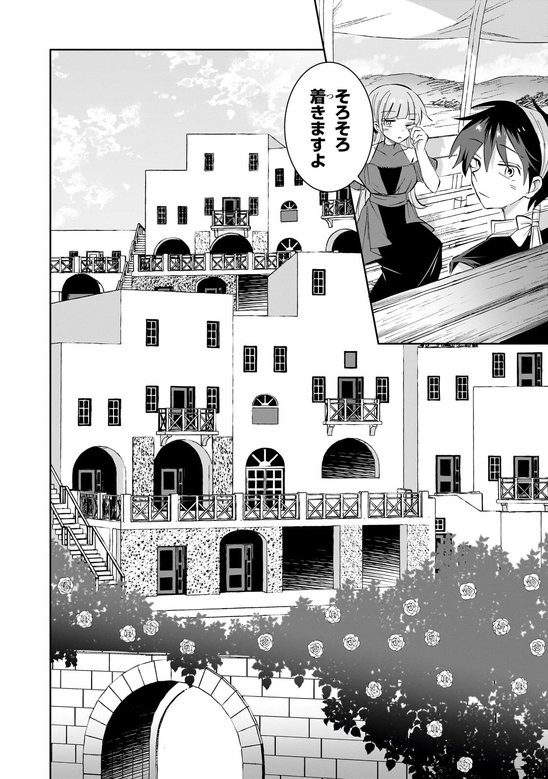 IRANAI SKILL KAITORIMASU Chap 24.1 - Pic 6