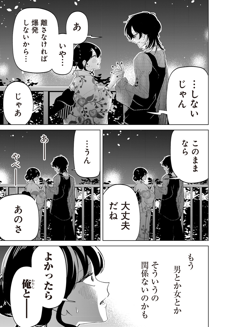 SHIRETTO SUGEE KOTO ITERU GAL. - SHIRITSU PARA NO MARUKOUKOU NO NICHIJOU Chap 55 - Pic 21
