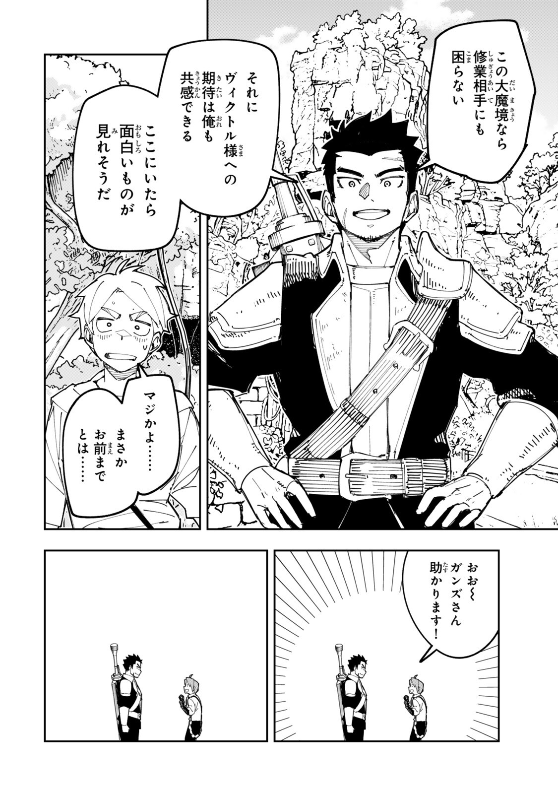 RYOUCHI NO SUBETE WO GOLEM DE JIDOUKA SHITA ORE, SABOTTE IRU TO IWARETE TSUIHOUSARETA NODE MAKYOU WO CHIITO GIJUTSU DE KAITAKU SHIMASU! Chap 3.2 - Pic 10