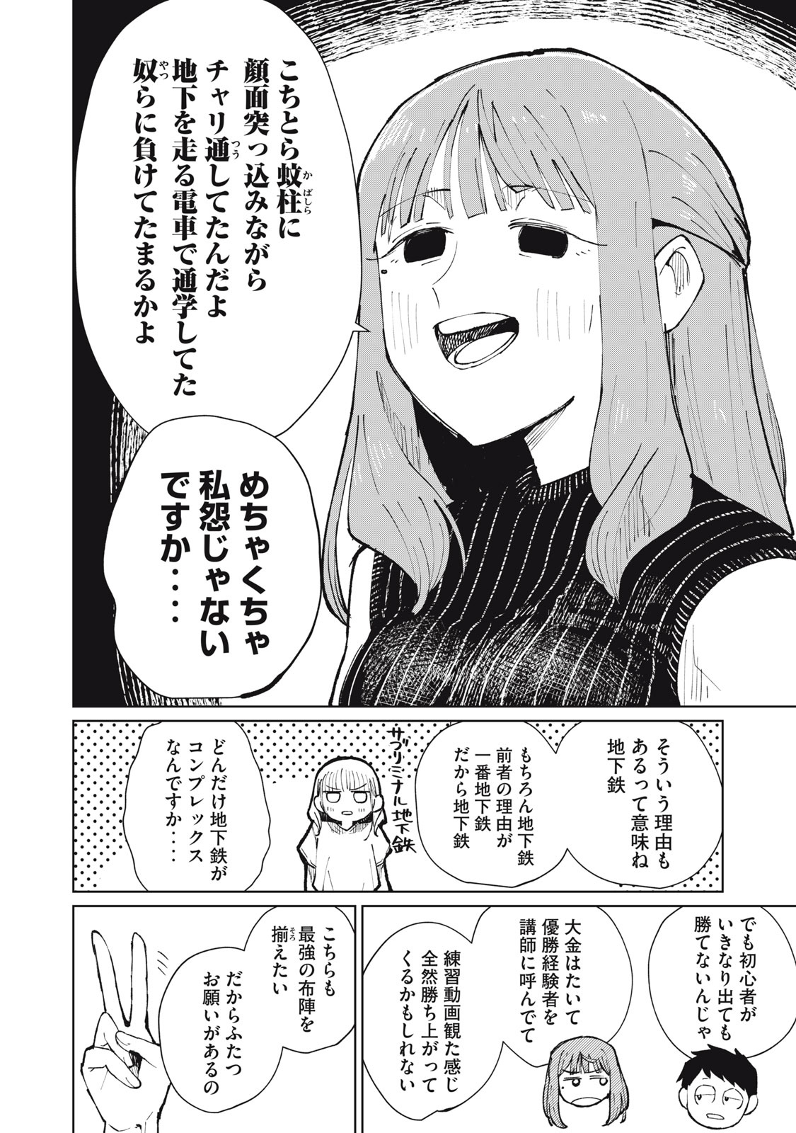 KOUHAI CHAN WA YARISUGIRU Chap 13 - Pic 10