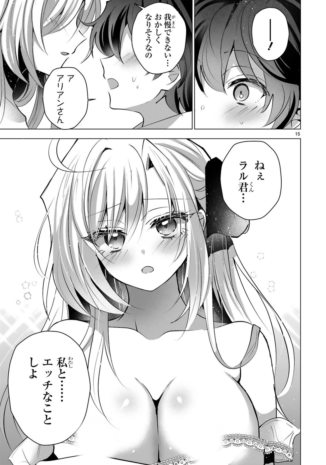 TSUIHOU SARETA FUGUUSHOKU 