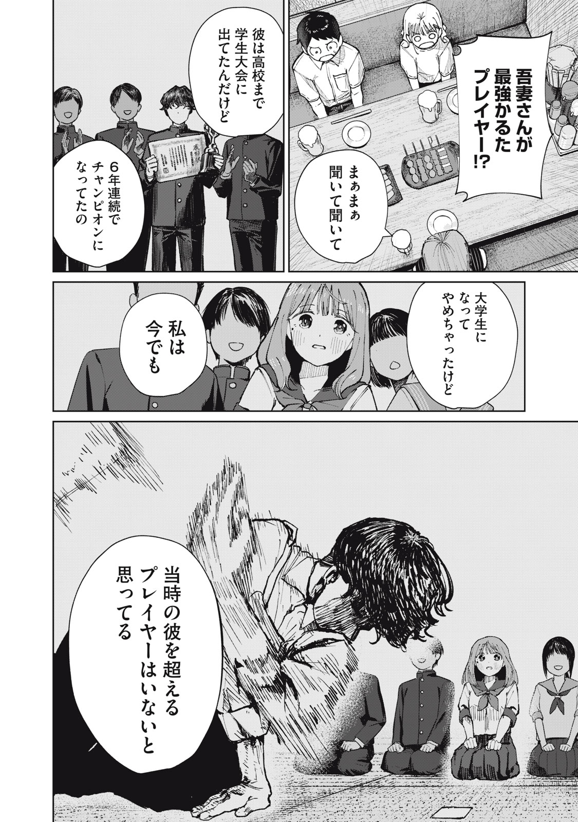 KOUHAI CHAN WA YARISUGIRU Chap 13 - Pic 12