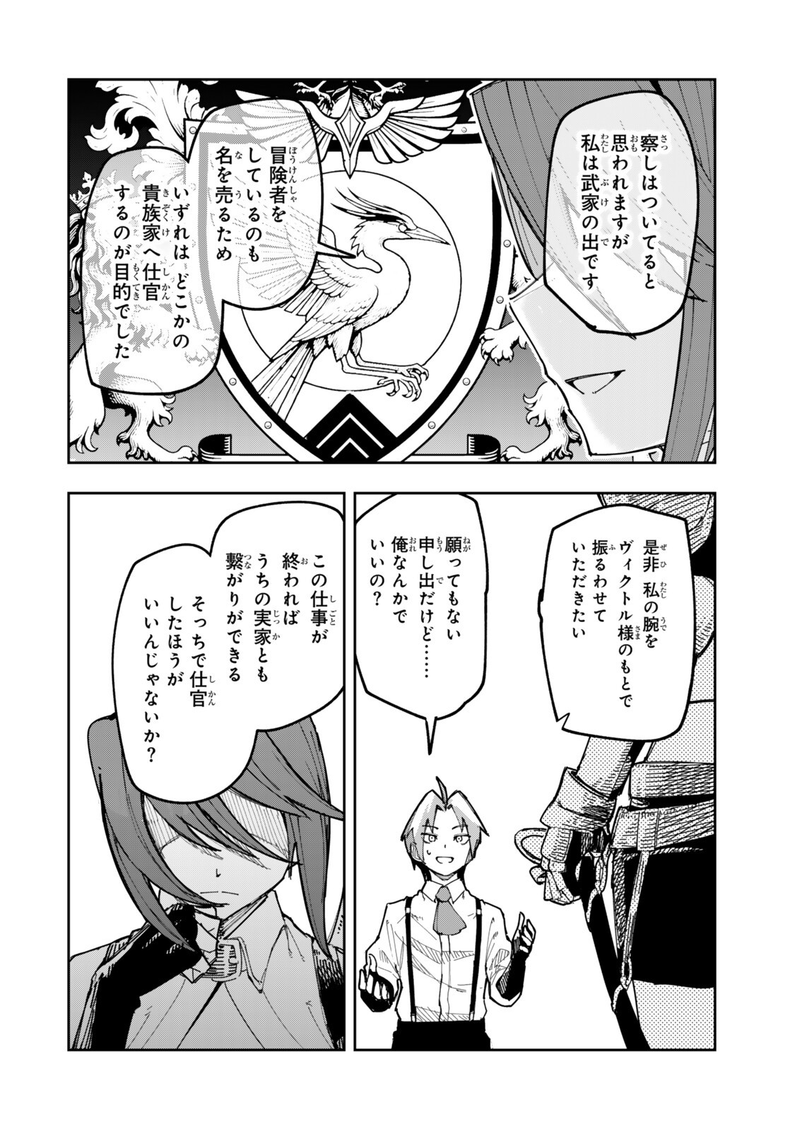 RYOUCHI NO SUBETE WO GOLEM DE JIDOUKA SHITA ORE, SABOTTE IRU TO IWARETE TSUIHOUSARETA NODE MAKYOU WO CHIITO GIJUTSU DE KAITAKU SHIMASU! Chap 3.2 - Pic 4