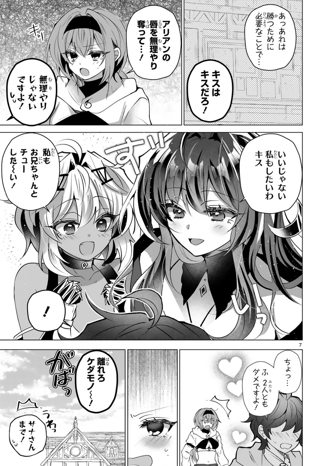 TSUIHOU SARETA FUGUUSHOKU 