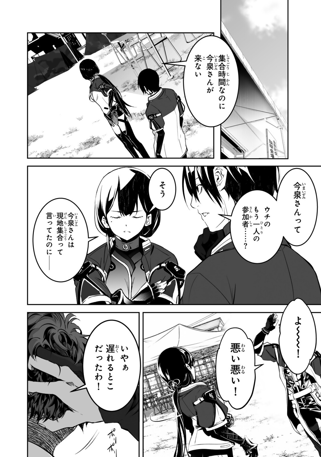 ZENSEI GA SAIKYOU MADOUSHI DATTA ORE, ISEKAI MAHOU DE MUSOU SURU! Chap 7.2 - Pic 1