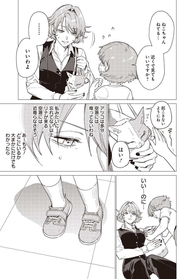 STUPID WOMAN 26:00 Chap 32 - Pic 19