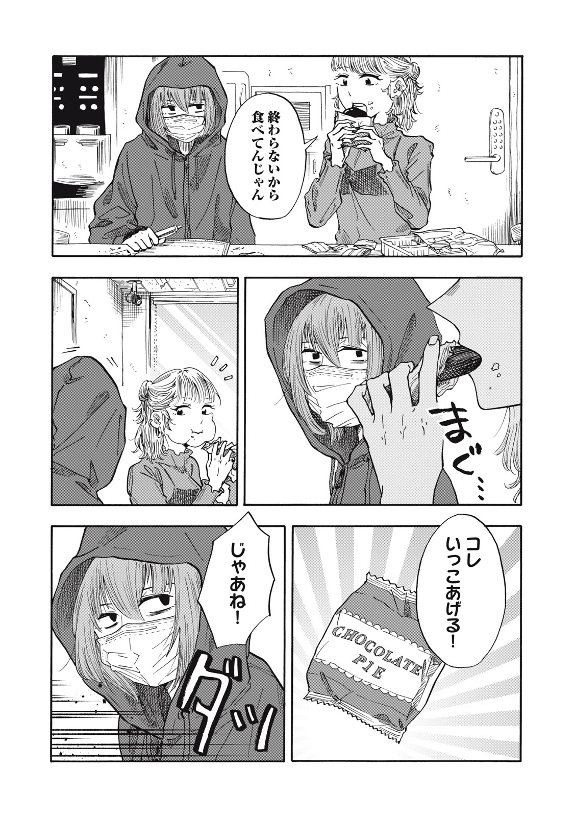URICO Chap 29 - Pic 13