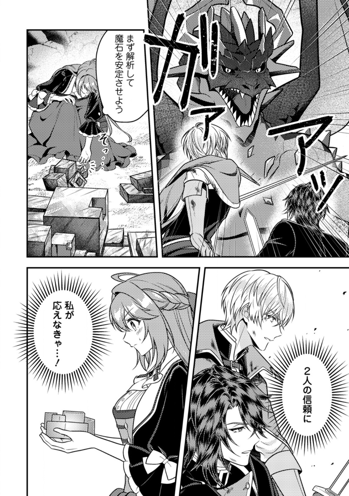 HOUSEKI NO SEIJO - 