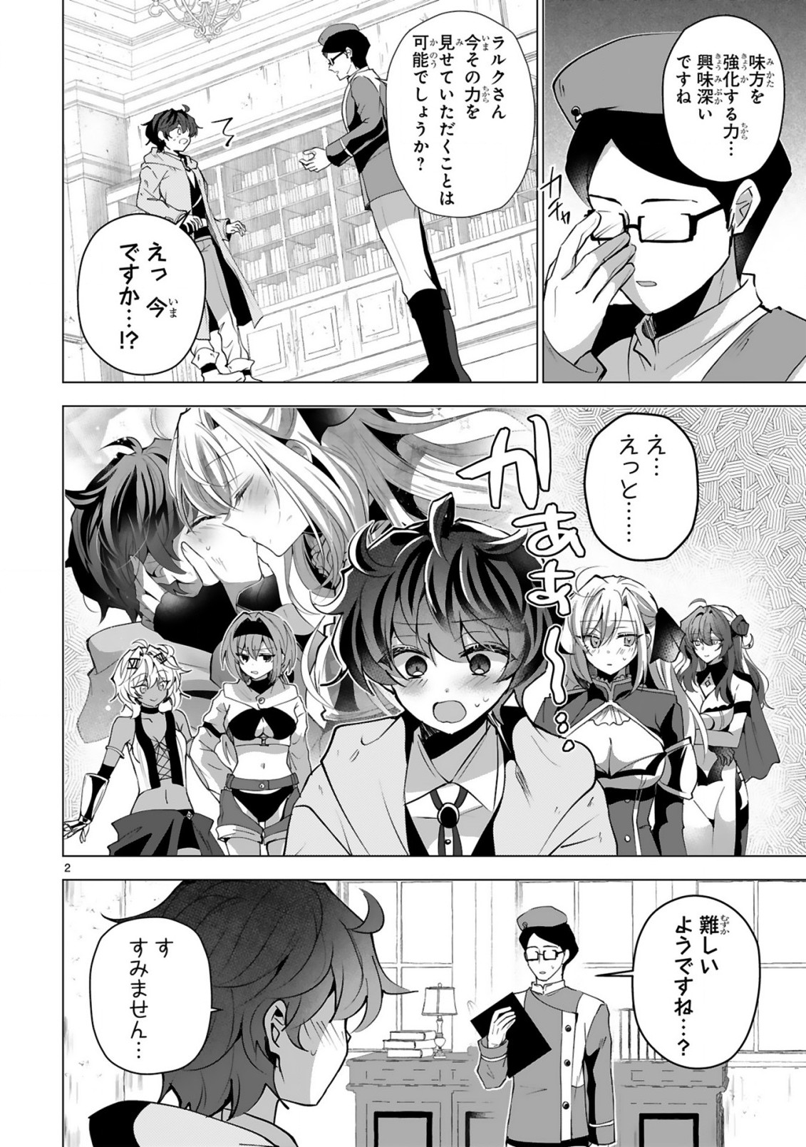 TSUIHOU SARETA FUGUUSHOKU 