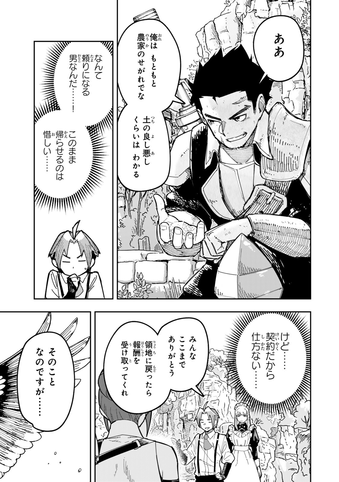 RYOUCHI NO SUBETE WO GOLEM DE JIDOUKA SHITA ORE, SABOTTE IRU TO IWARETE TSUIHOUSARETA NODE MAKYOU WO CHIITO GIJUTSU DE KAITAKU SHIMASU! Chap 3.2 - Pic 1