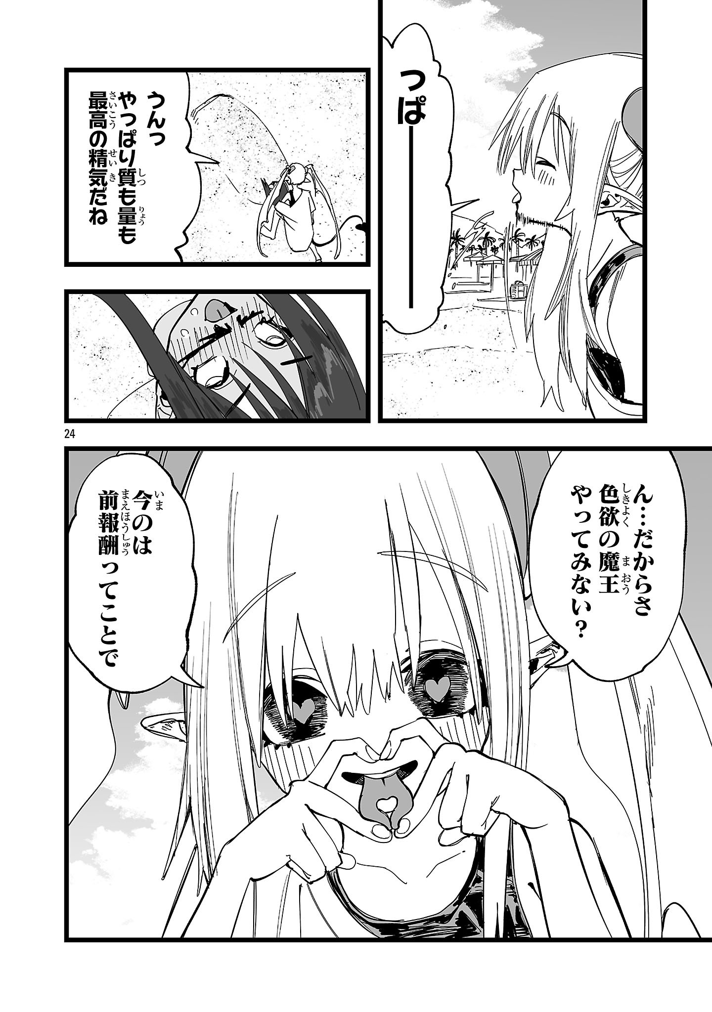 TSUIHOU SOURYO NO KENJA TIME Chap 21.2 - Pic 8