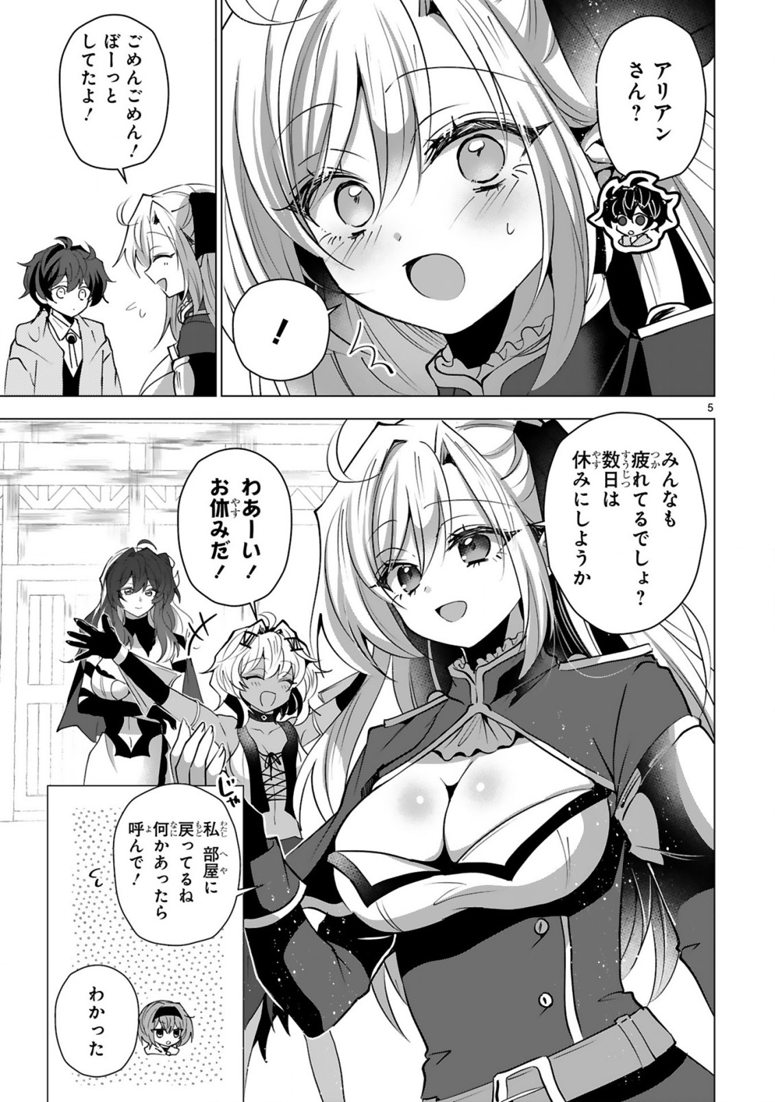 TSUIHOU SARETA FUGUUSHOKU 