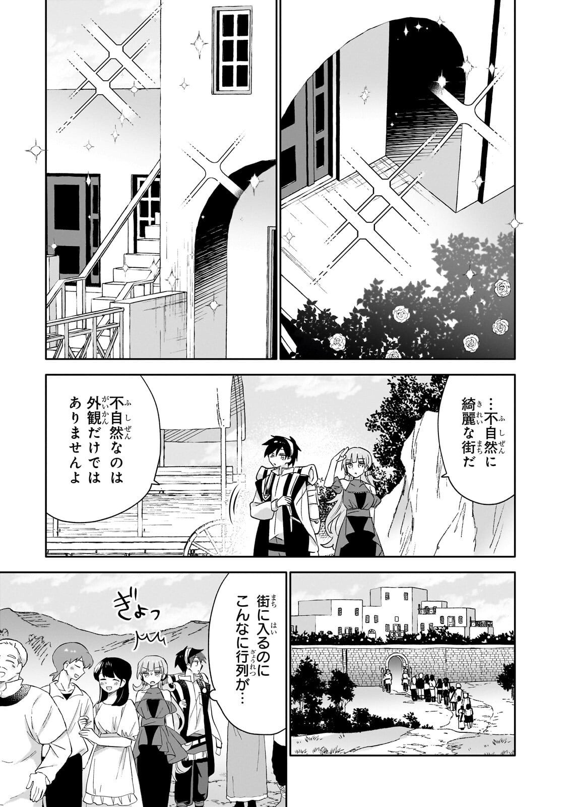 IRANAI SKILL KAITORIMASU Chap 24.1 - Pic 7