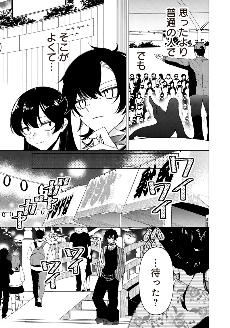 SHIRETTO SUGEE KOTO ITERU GAL. - SHIRITSU PARA NO MARUKOUKOU NO NICHIJOU Chap 55 - Pic 15