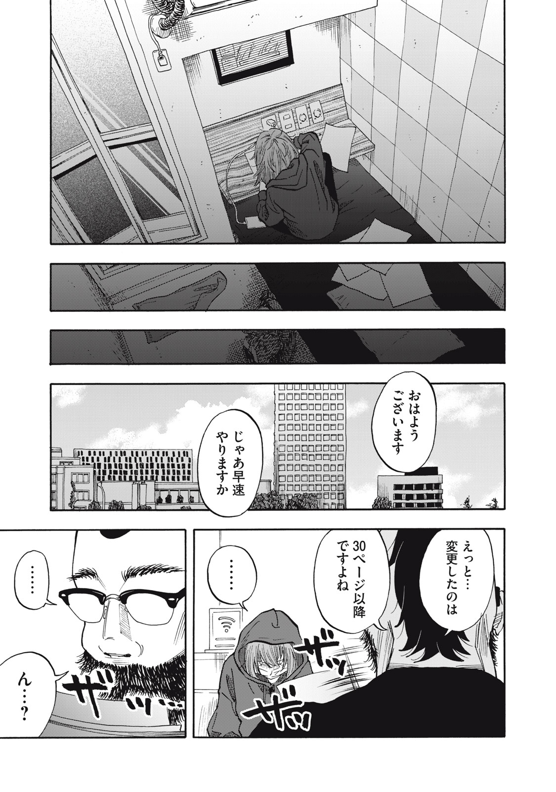 URICO Chap 29 - Pic 21