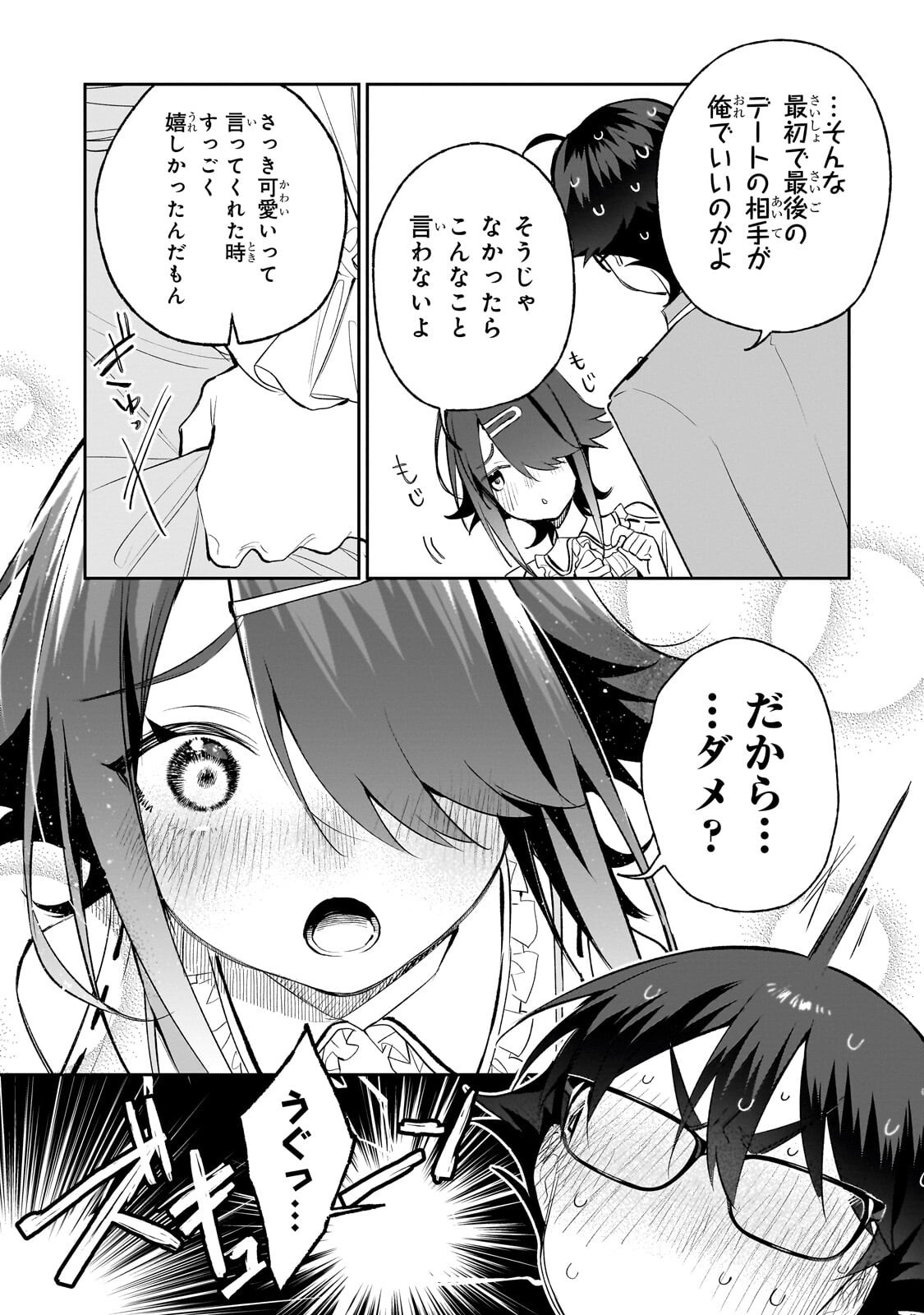ORE WA GAKUEN ZUNOU BATTLE NO ENSYUTSUKA! ~JISHOU MOB GA KAGE KARA EGAKU SAIKYOU SHUJINKOU MUSOU SCENARIO~ RAW Chap 8.1 - Pic 3
