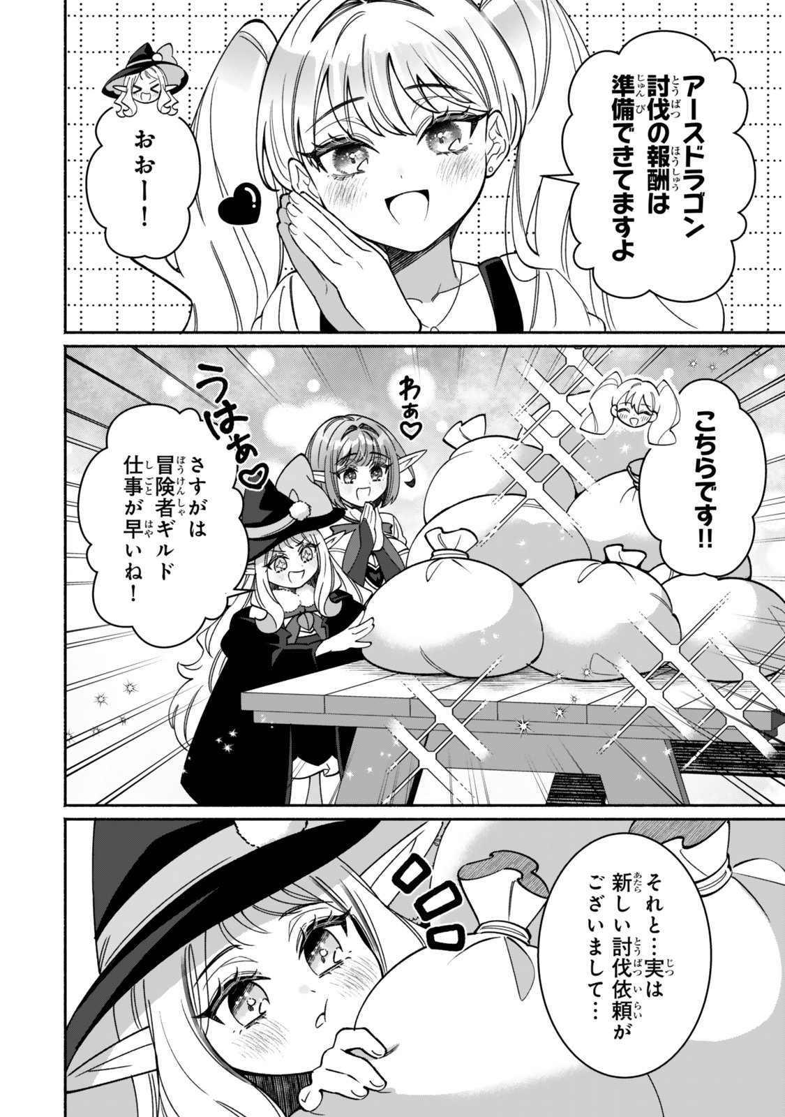 GUUTARA ELF NO NONBIRI ISEKAI KIKOU Chap 9.2 - Pic 19