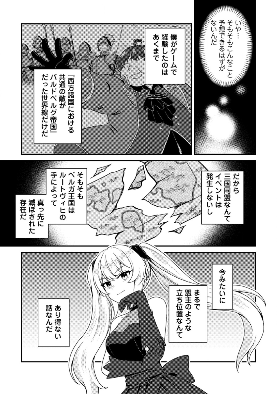 MINIKUI ORC NO GYAKUSHUU: DOUJIN EROGE NO KICHIKU KOUTAISHI NI TENSEI SHITA MO OTOKO NO JUNAN Chap 28.3 - Pic 9