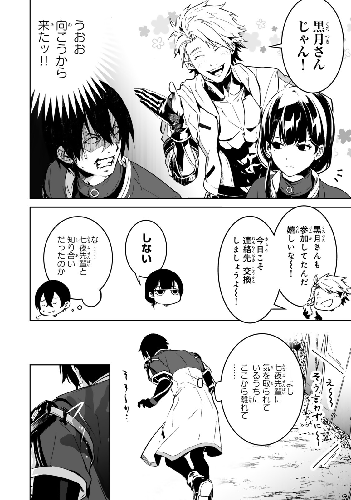 ZENSEI GA SAIKYOU MADOUSHI DATTA ORE, ISEKAI MAHOU DE MUSOU SURU! Chap 7.2 - Pic 9