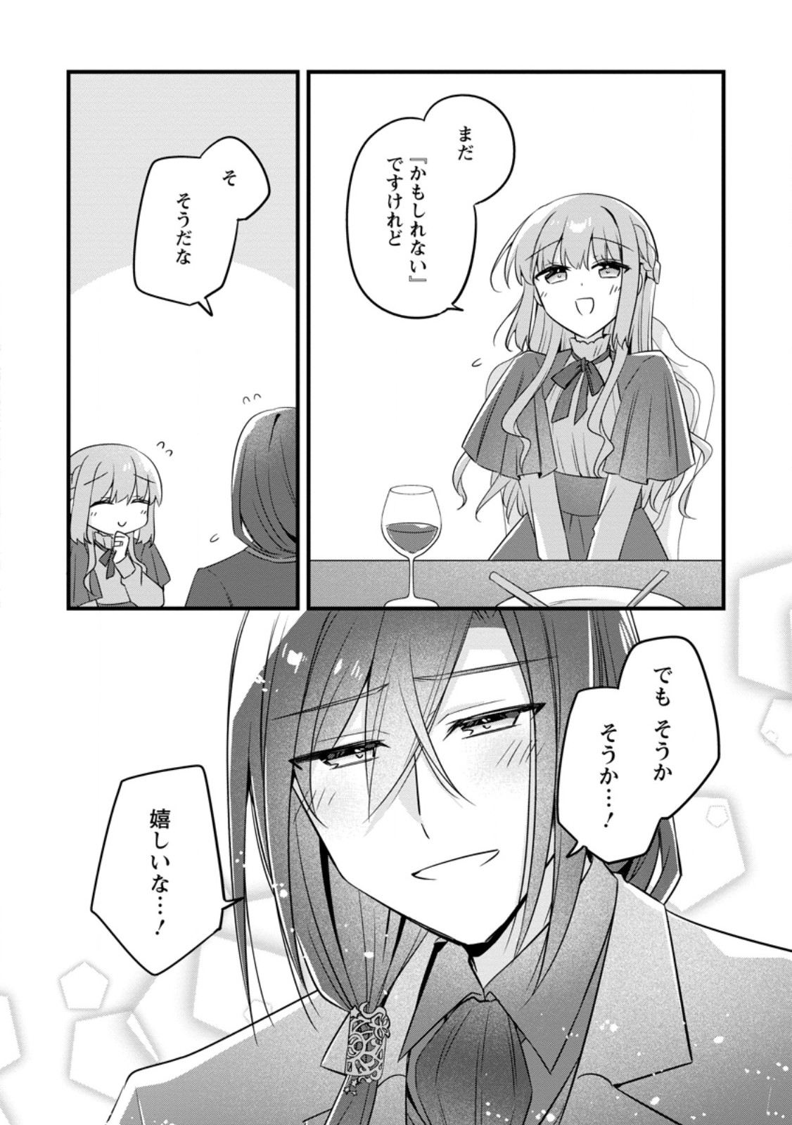 JIMI HIME TO KURO NEKO NO, EMMANNA KONYAKU HAKI (MANGA) Chap 58.1 - Pic 2