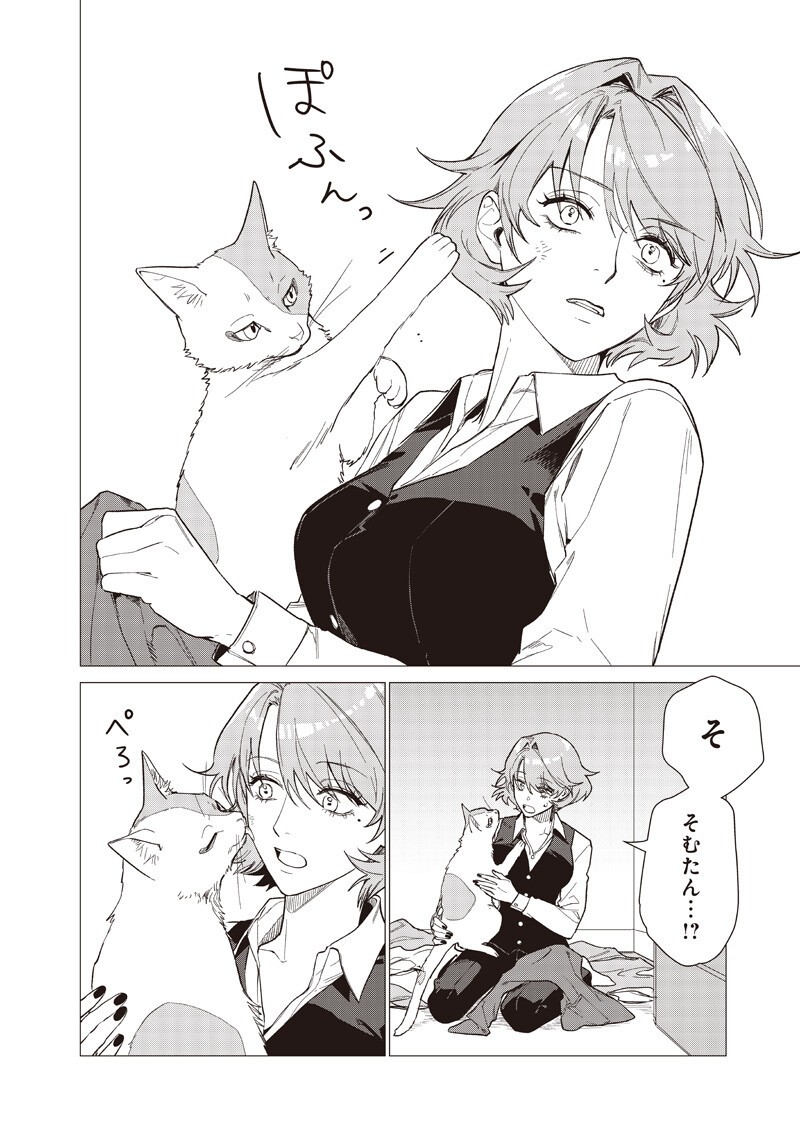 STUPID WOMAN 26:00 Chap 32 - Pic 12