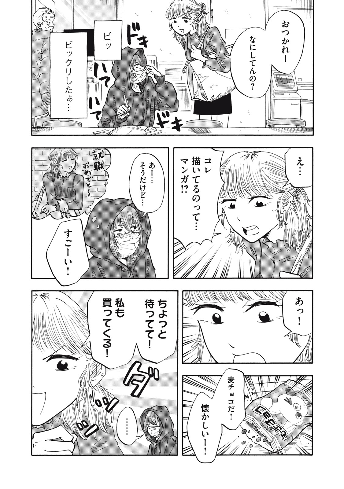 URICO Chap 29 - Pic 10