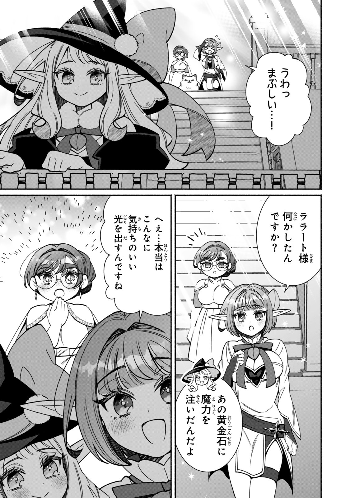 GUUTARA ELF NO NONBIRI ISEKAI KIKOU Chap 9.2 - Pic 16