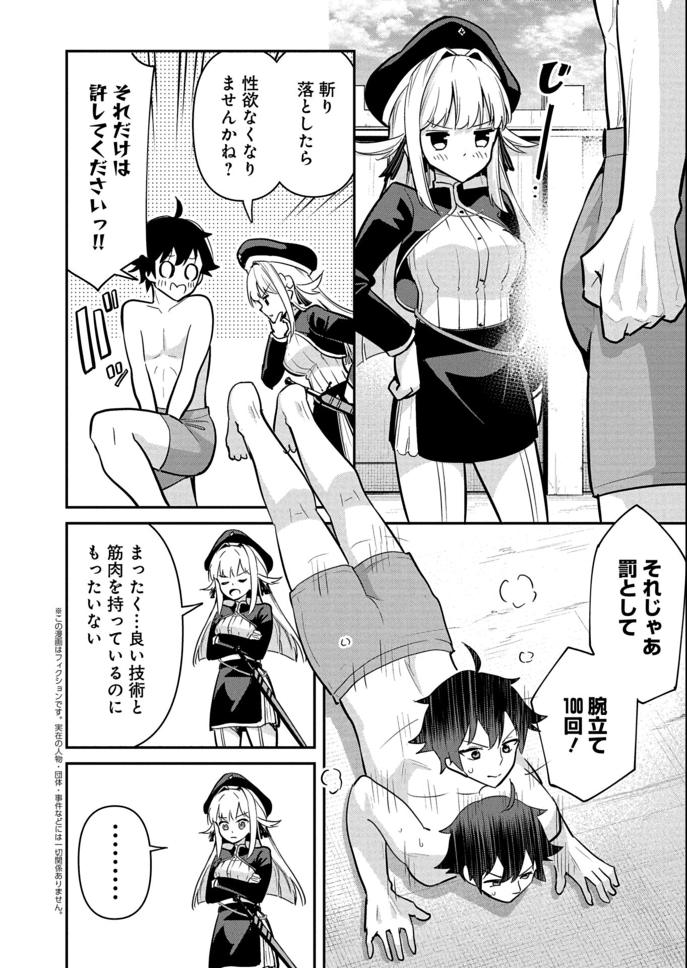 TOSHISHITA NO JOSEI KYOUKAN NI KYOU MO SHIKATTE ITADAKETA Chap 5.2 - Pic 1