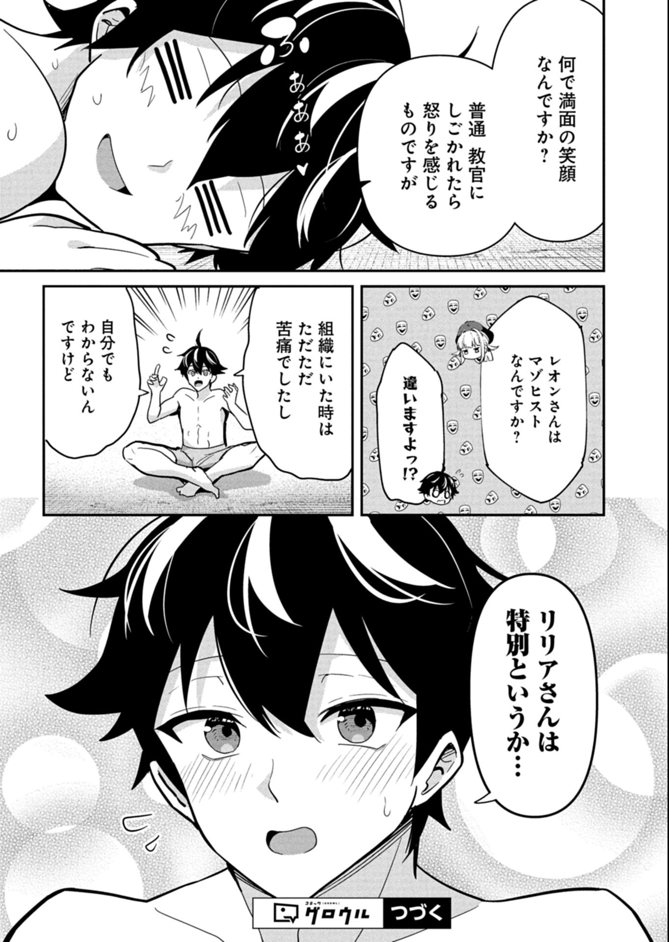 TOSHISHITA NO JOSEI KYOUKAN NI KYOU MO SHIKATTE ITADAKETA Chap 5.2 - Pic 8