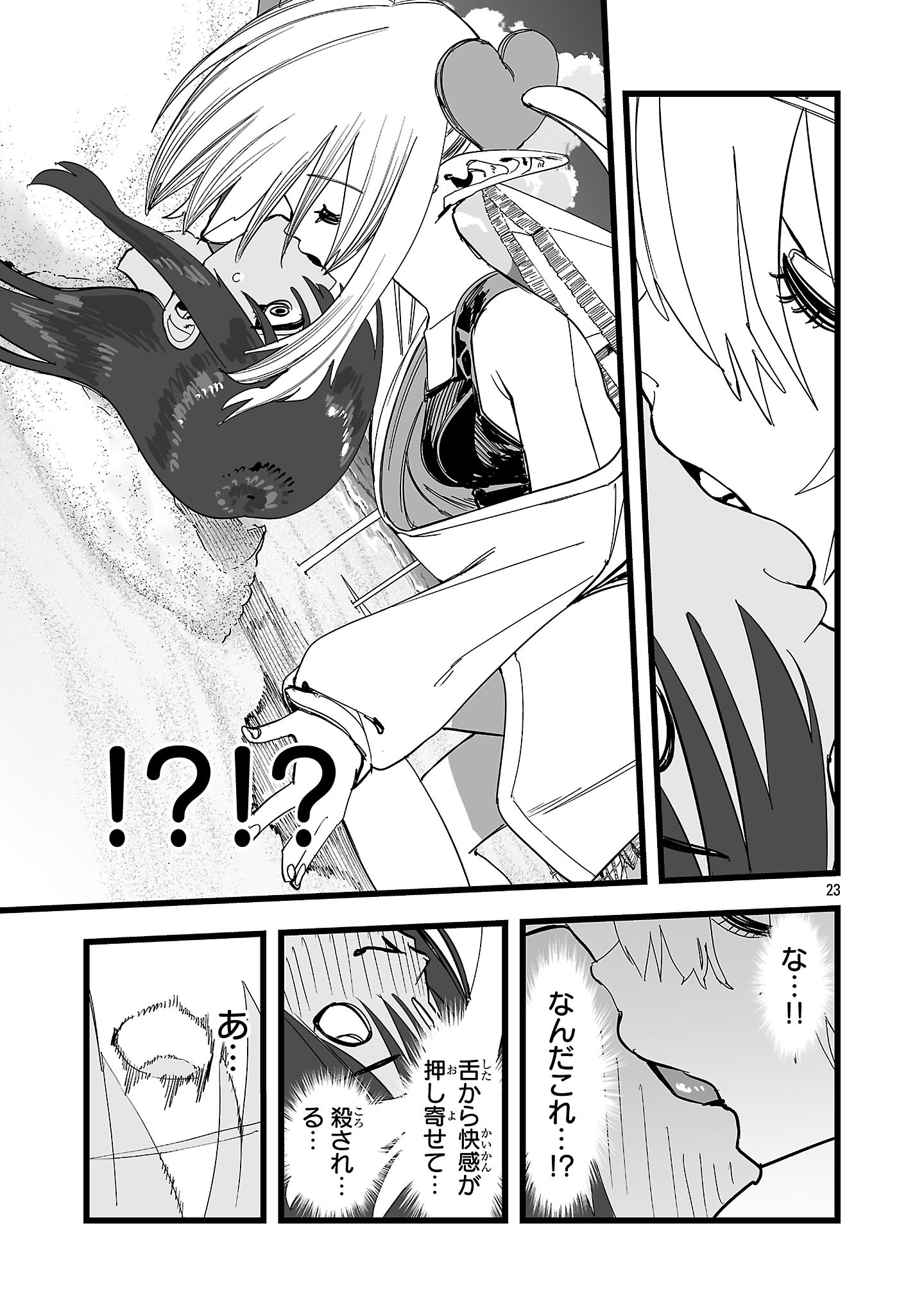 TSUIHOU SOURYO NO KENJA TIME Chap 21.2 - Pic 7