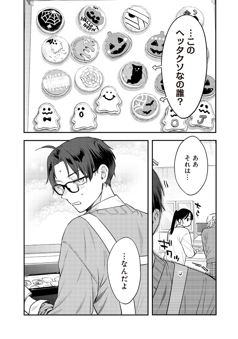 ANE NO YUUJIN (TAKASE WAKA) Chap 36.1 - Pic 2