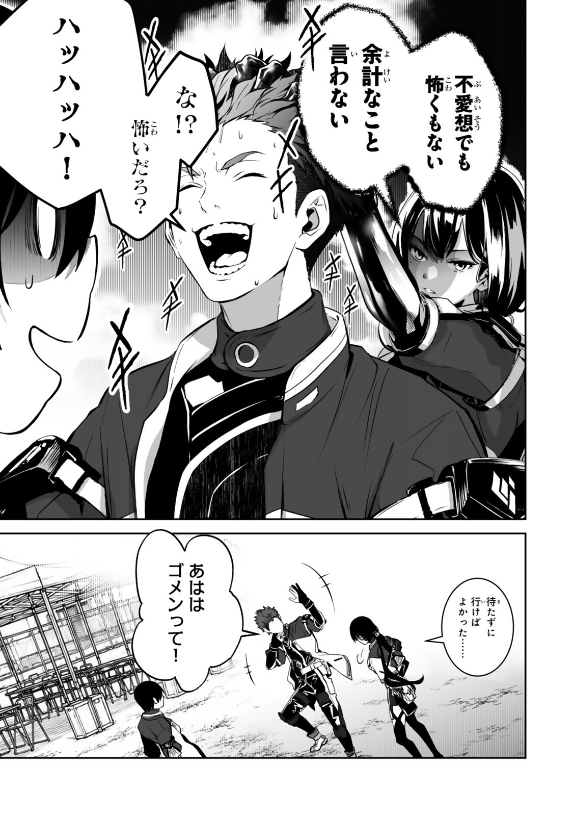 ZENSEI GA SAIKYOU MADOUSHI DATTA ORE, ISEKAI MAHOU DE MUSOU SURU! Chap 7.2 - Pic 6