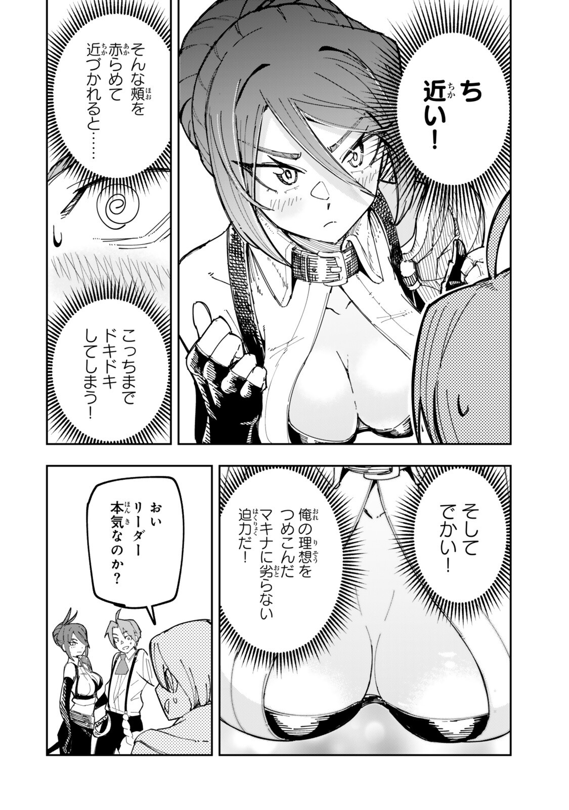 RYOUCHI NO SUBETE WO GOLEM DE JIDOUKA SHITA ORE, SABOTTE IRU TO IWARETE TSUIHOUSARETA NODE MAKYOU WO CHIITO GIJUTSU DE KAITAKU SHIMASU! Chap 3.2 - Pic 6