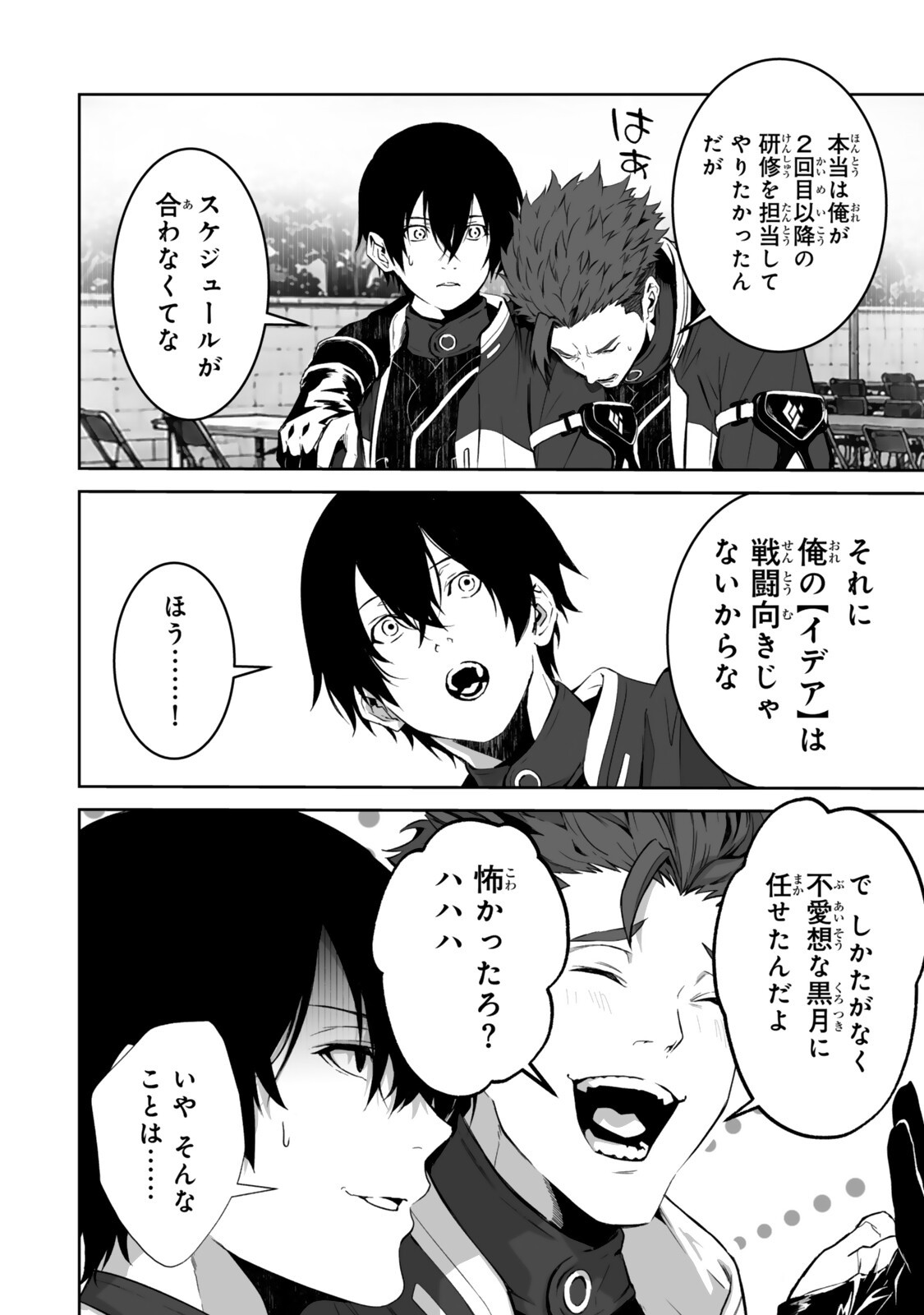 ZENSEI GA SAIKYOU MADOUSHI DATTA ORE, ISEKAI MAHOU DE MUSOU SURU! Chap 7.2 - Pic 5