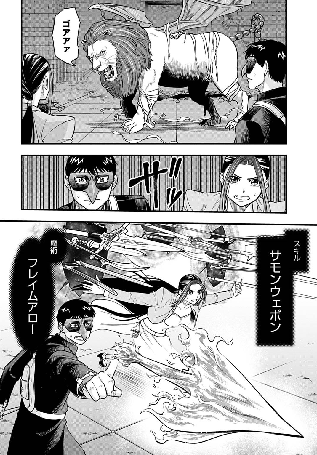 OCHIKOBORE TENISHA, SUBETE WO UBAU HACKING SKILL DE SAIKYOU NI NARIAGARU ~SAIKYOU STATUS MO SAIKYOU SKILL MO, FURETA DAKE DE ORE NO MONODESU~ Chap 33 - Pic 6