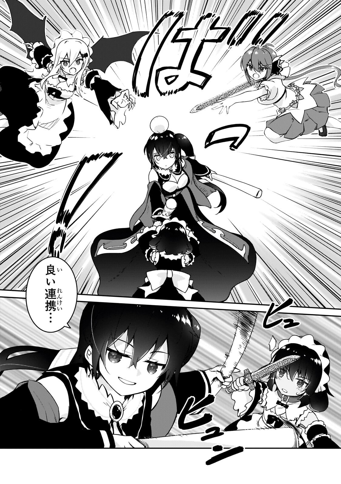 LAZY DUNGEON MASTER - RAW Chap 80.2 - Pic 3