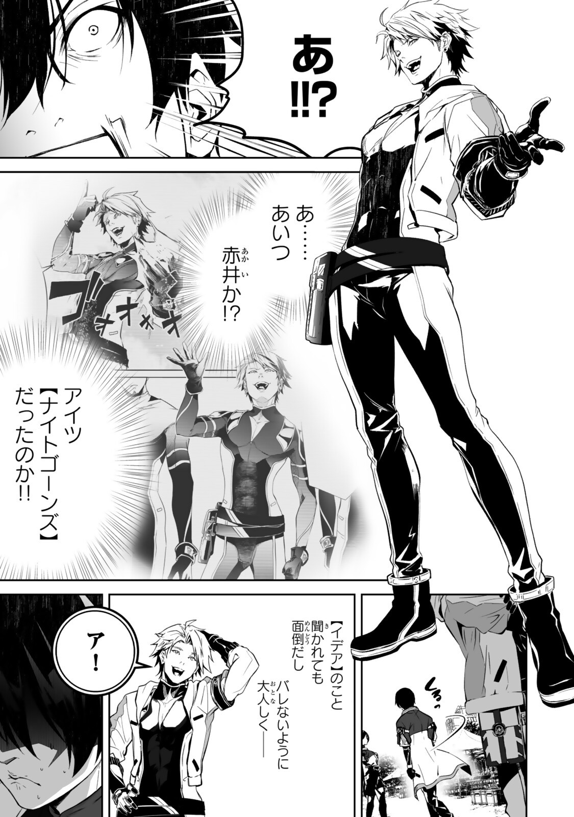 ZENSEI GA SAIKYOU MADOUSHI DATTA ORE, ISEKAI MAHOU DE MUSOU SURU! Chap 7.2 - Pic 8