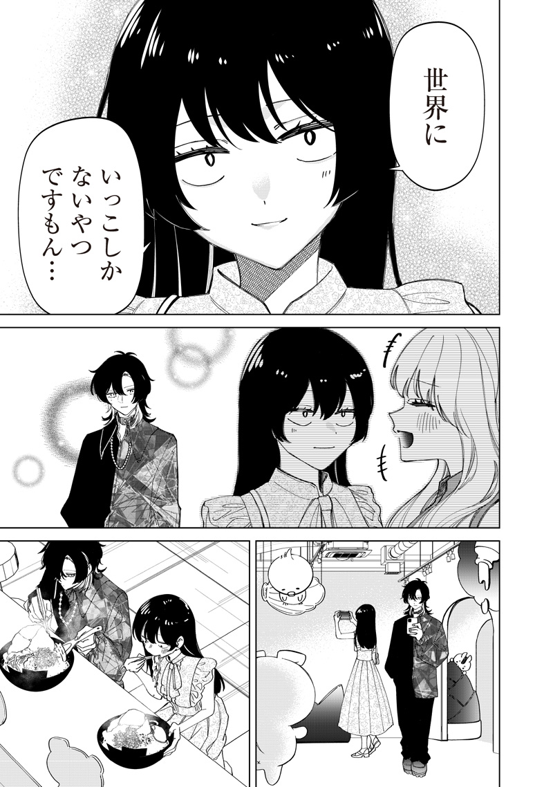 SHIRETTO SUGEE KOTO ITERU GAL. - SHIRITSU PARA NO MARUKOUKOU NO NICHIJOU Chap 55 - Pic 11
