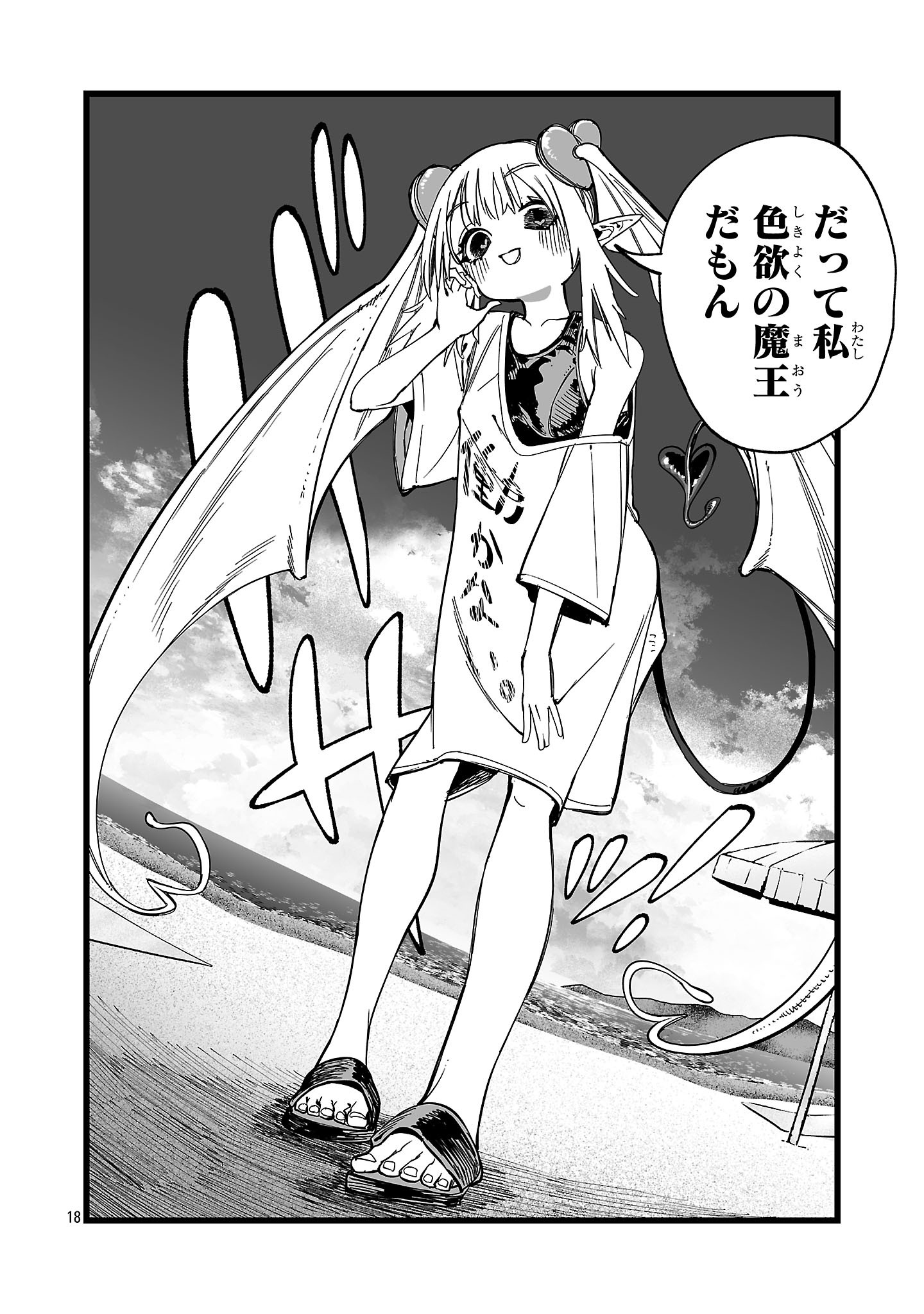 TSUIHOU SOURYO NO KENJA TIME Chap 21.2 - Pic 2