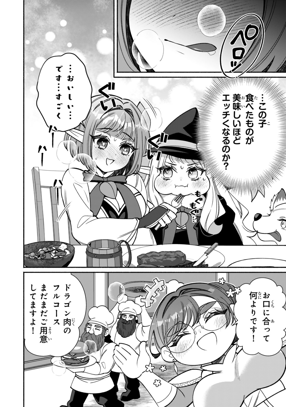 GUUTARA ELF NO NONBIRI ISEKAI KIKOU Chap 9.2 - Pic 7
